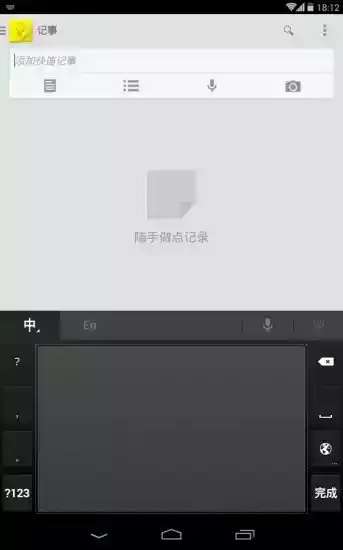 google中英文输入法