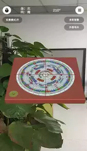 风水罗盘3d官方网站