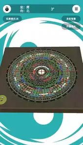 风水罗盘3d官方网站