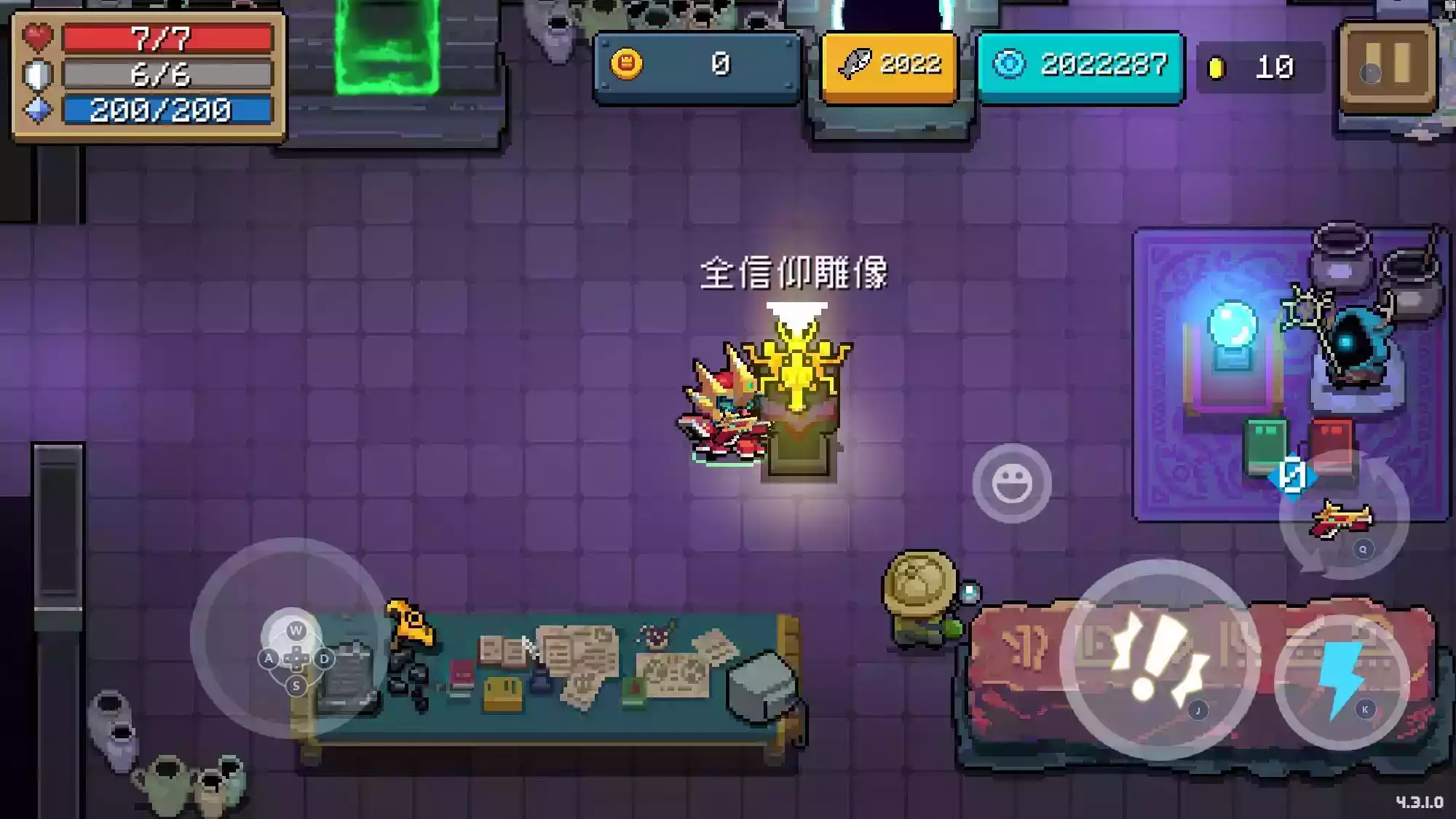 元气骑士最新破解无限蓝无限金币