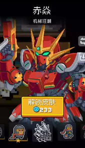 元气骑士最新破解无限蓝无限金币