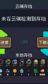 元气骑士最新破解无限蓝无限金币