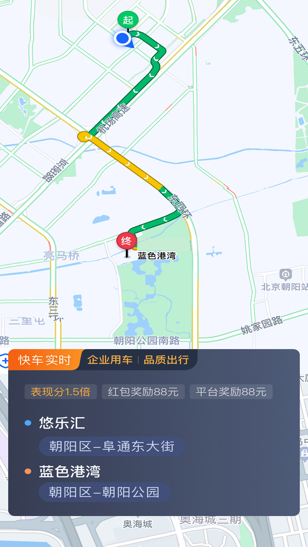 彝州出行司机端app