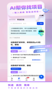 药试圈从业者app