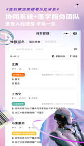 药试圈从业者app