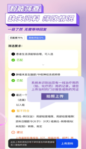药试圈从业者app