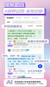 药试圈从业者app