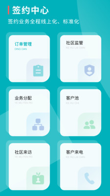 宅猫签约app