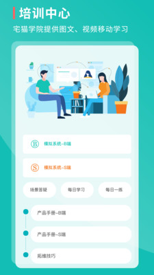 宅猫签约app