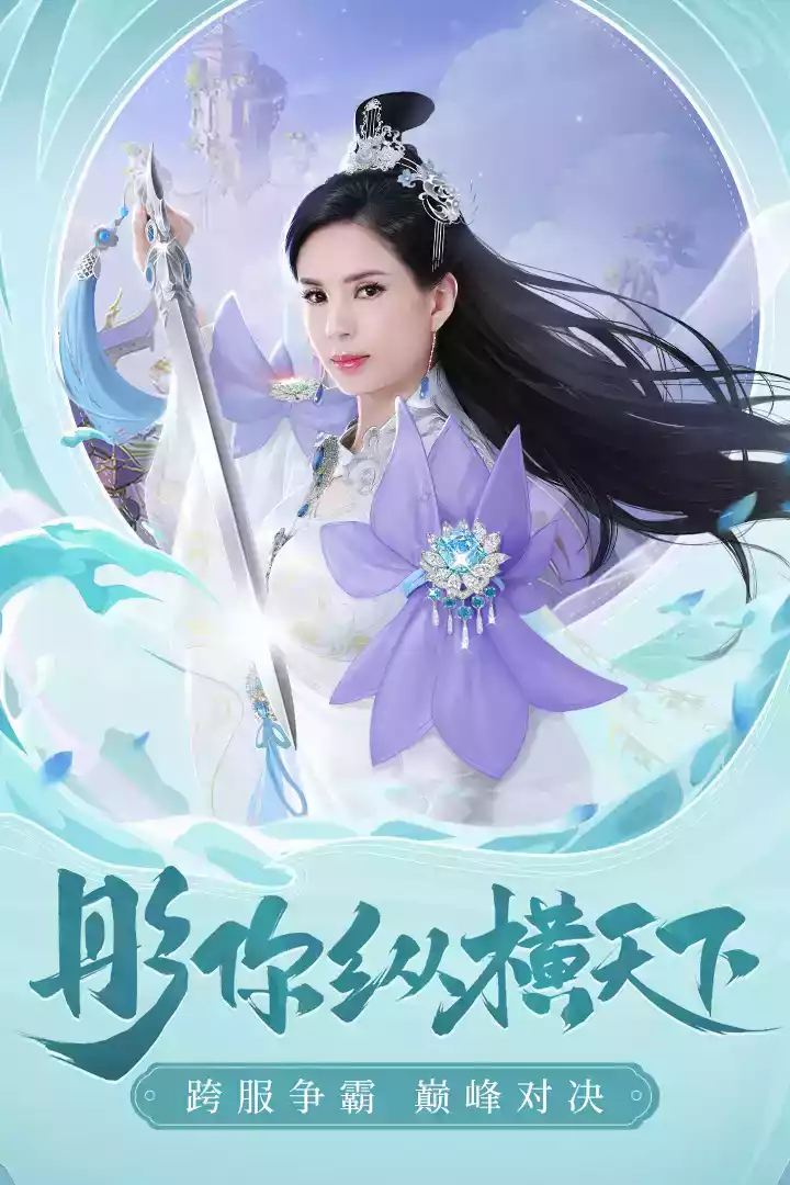 青云诀2手游官方网站