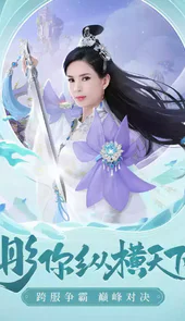 青云诀2手游官方网站