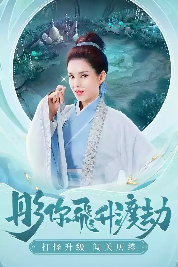 青云诀2手游官方网站