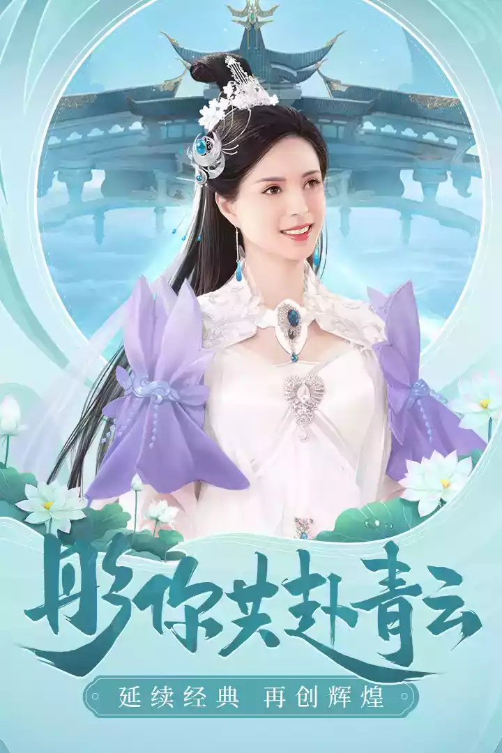 青云诀2手游官方网站