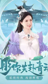 青云诀2手游官方网站