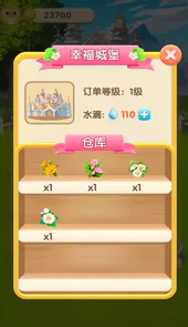 幸福花园游戏手机版