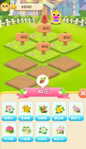 幸福花园游戏手机版
