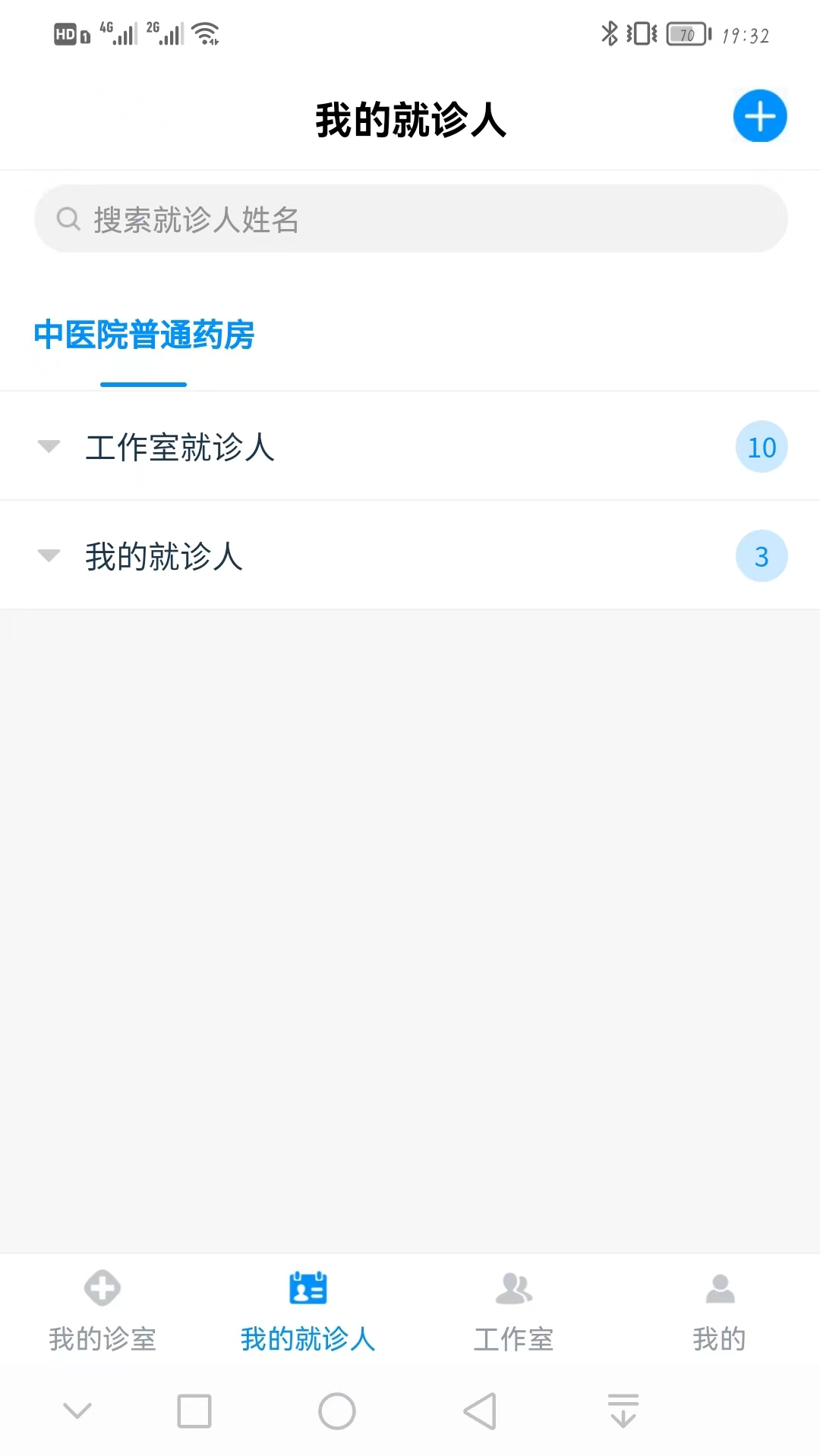 同仁堂中医app