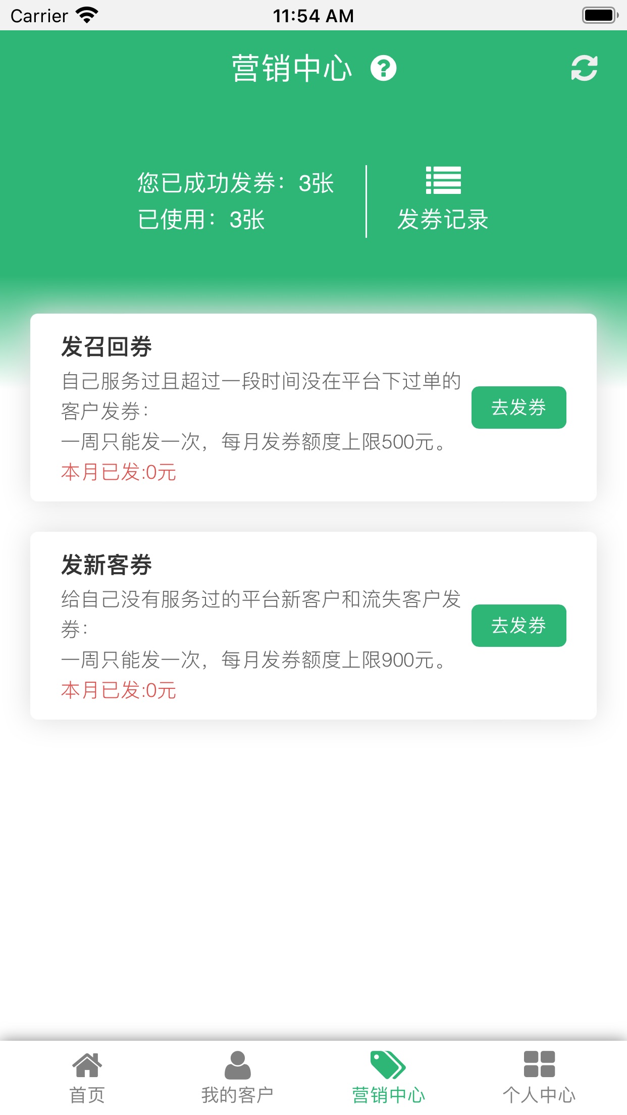 点到技师端app