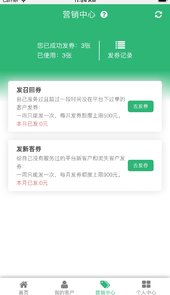 点到技师端app