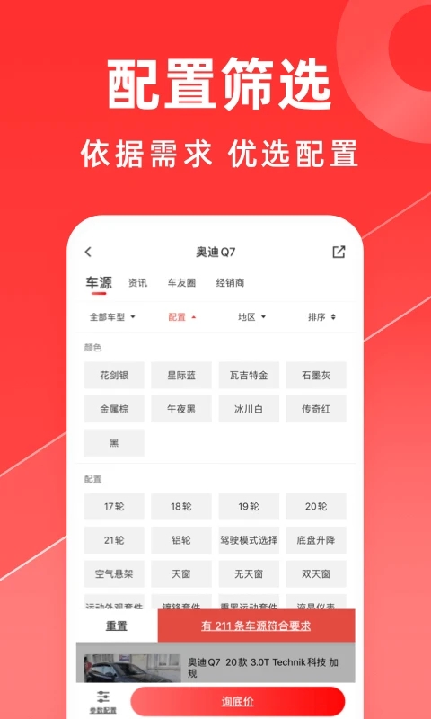 平行之家app最新