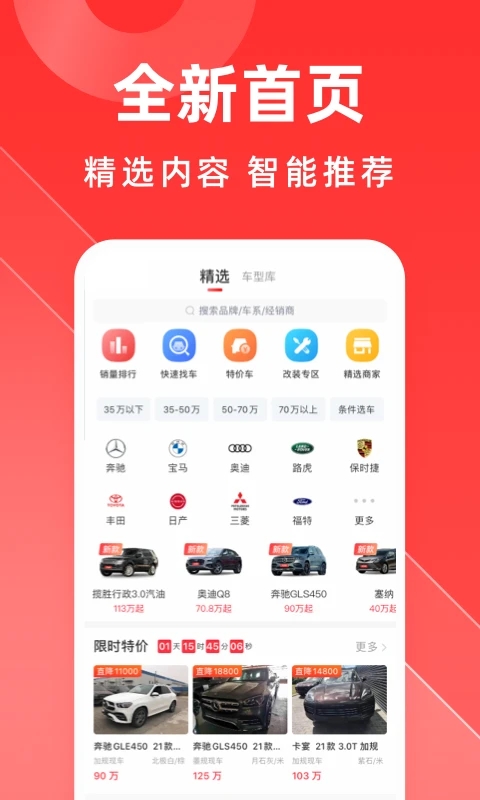 平行之家app最新
