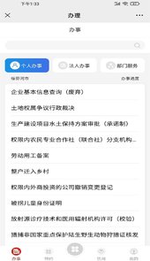 绥意办安装