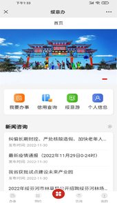 绥意办安装