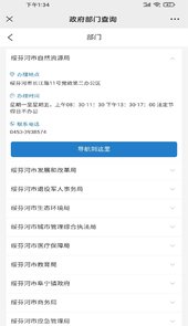 绥意办安装