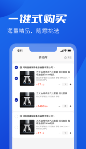 雪王建店app