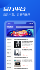 雪王建店app