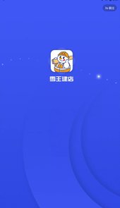 雪王建店app