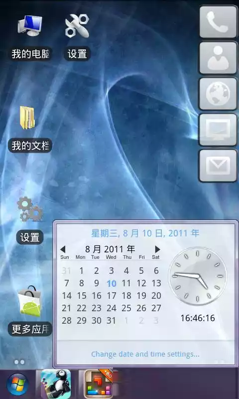 windows7桌面