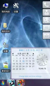 windows7桌面