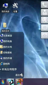 windows7桌面
