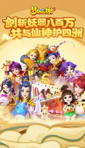 梦幻西游易信