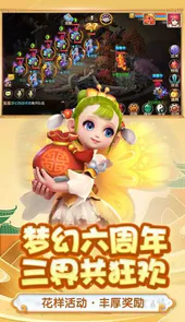 梦幻西游易信