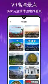 千里眼街景地图