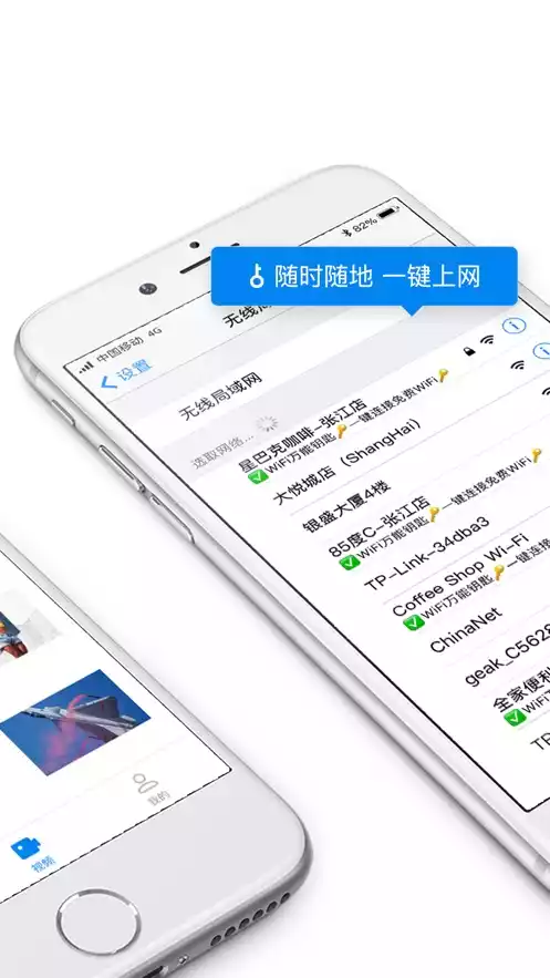 wifi万能钥匙ipad版