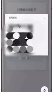 CF图标点亮手机版app