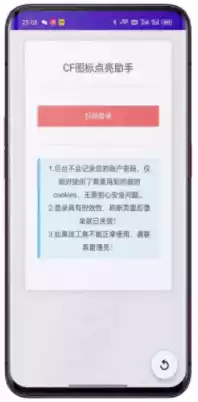 CF图标点亮手机版app