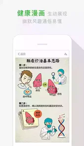 健康中国app官方网站