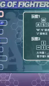 拳皇wing1.9无敌版