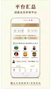 宣化上人法汇