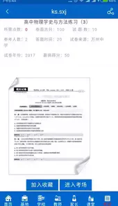 三峡教育网app