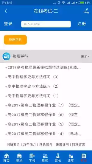 三峡教育网app