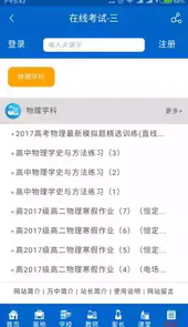 三峡教育网app