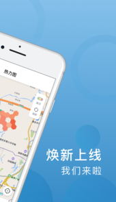 飞豹出行司机端app