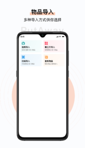 收起来app