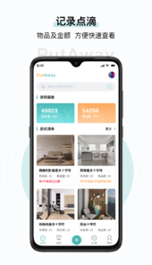 收起来app