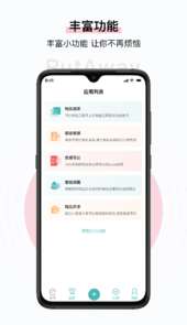 收起来app